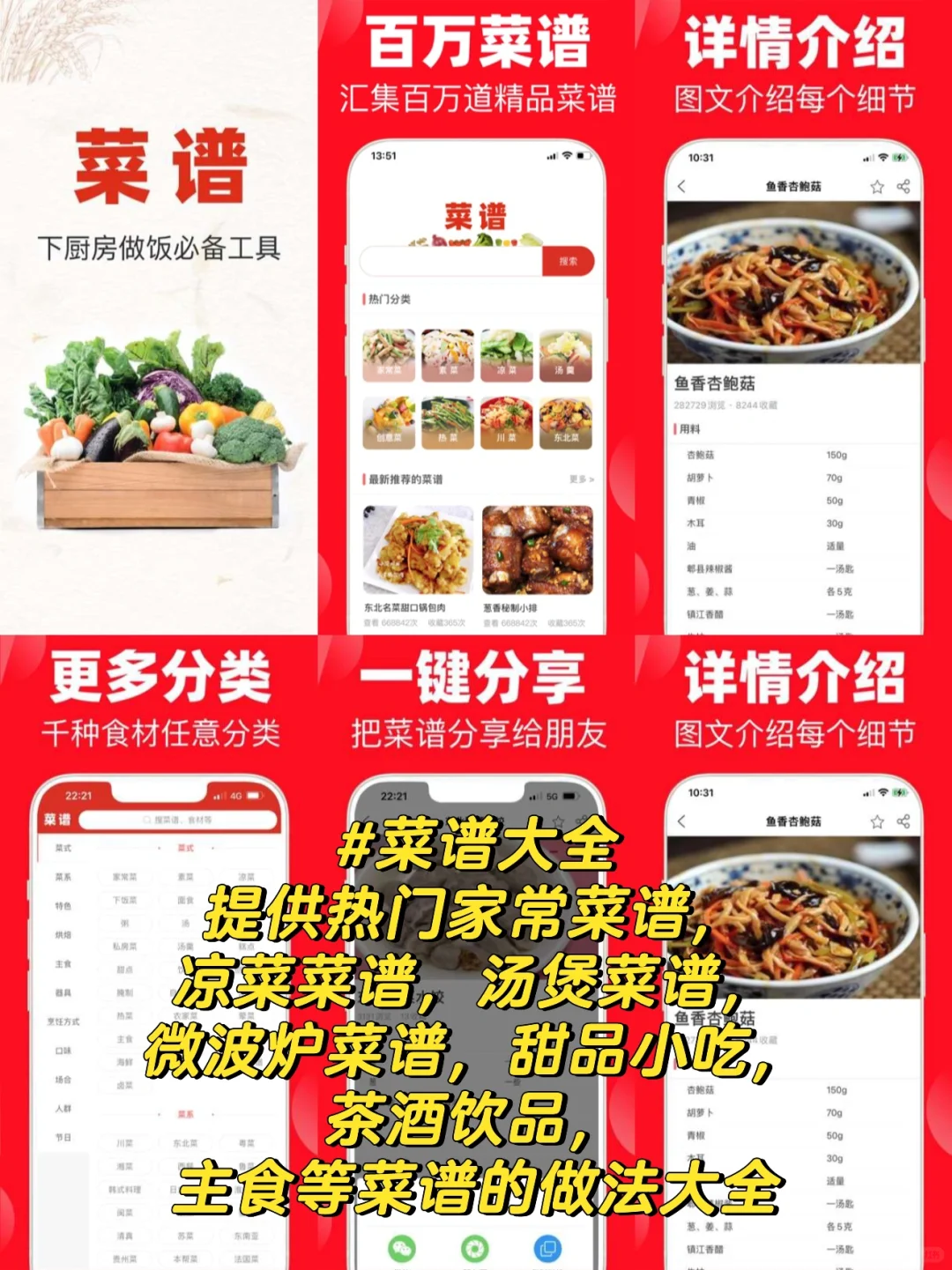 菜谱app排行榜前十名