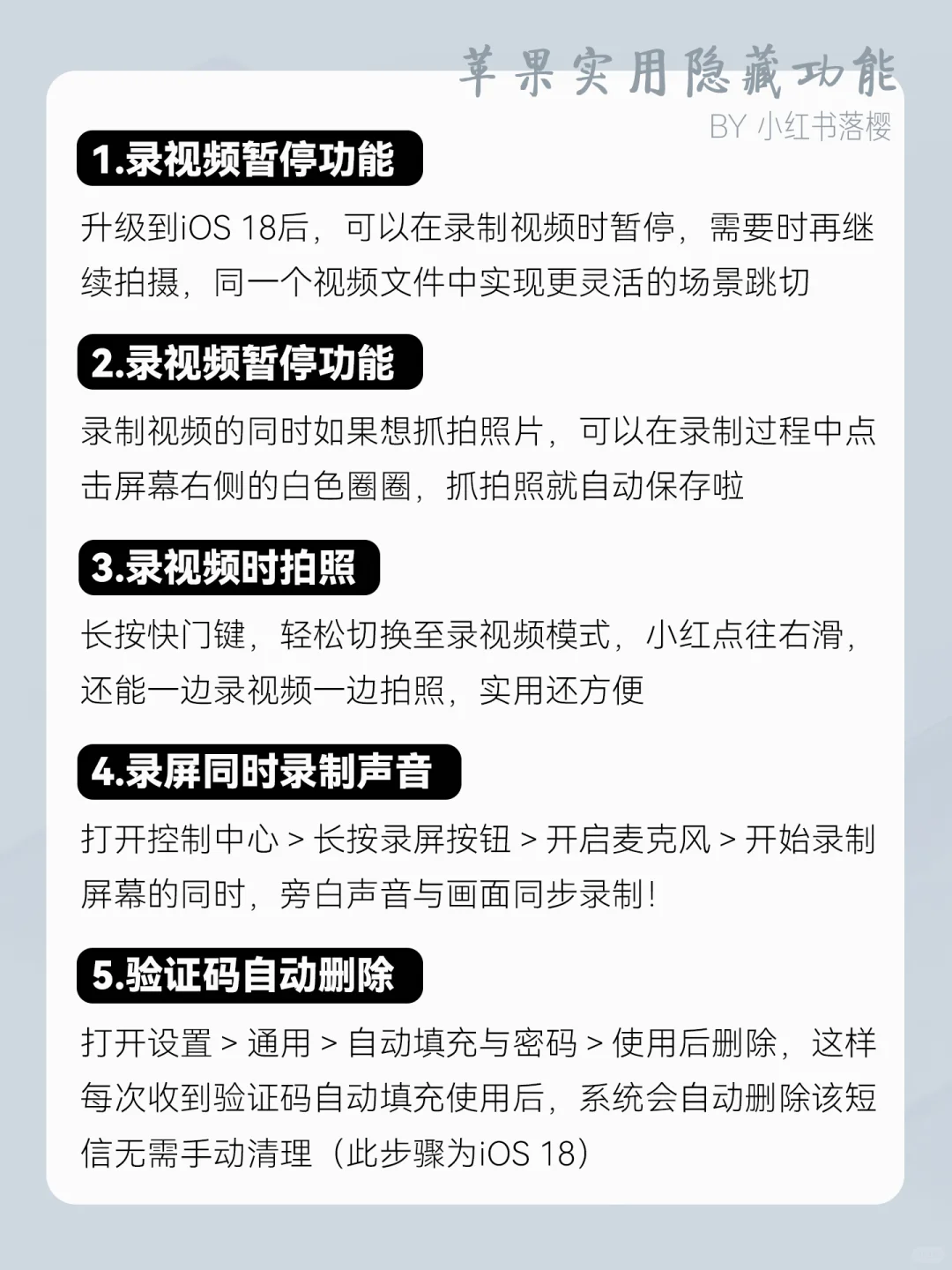 40个iPhone16到手一定要学会的设置！