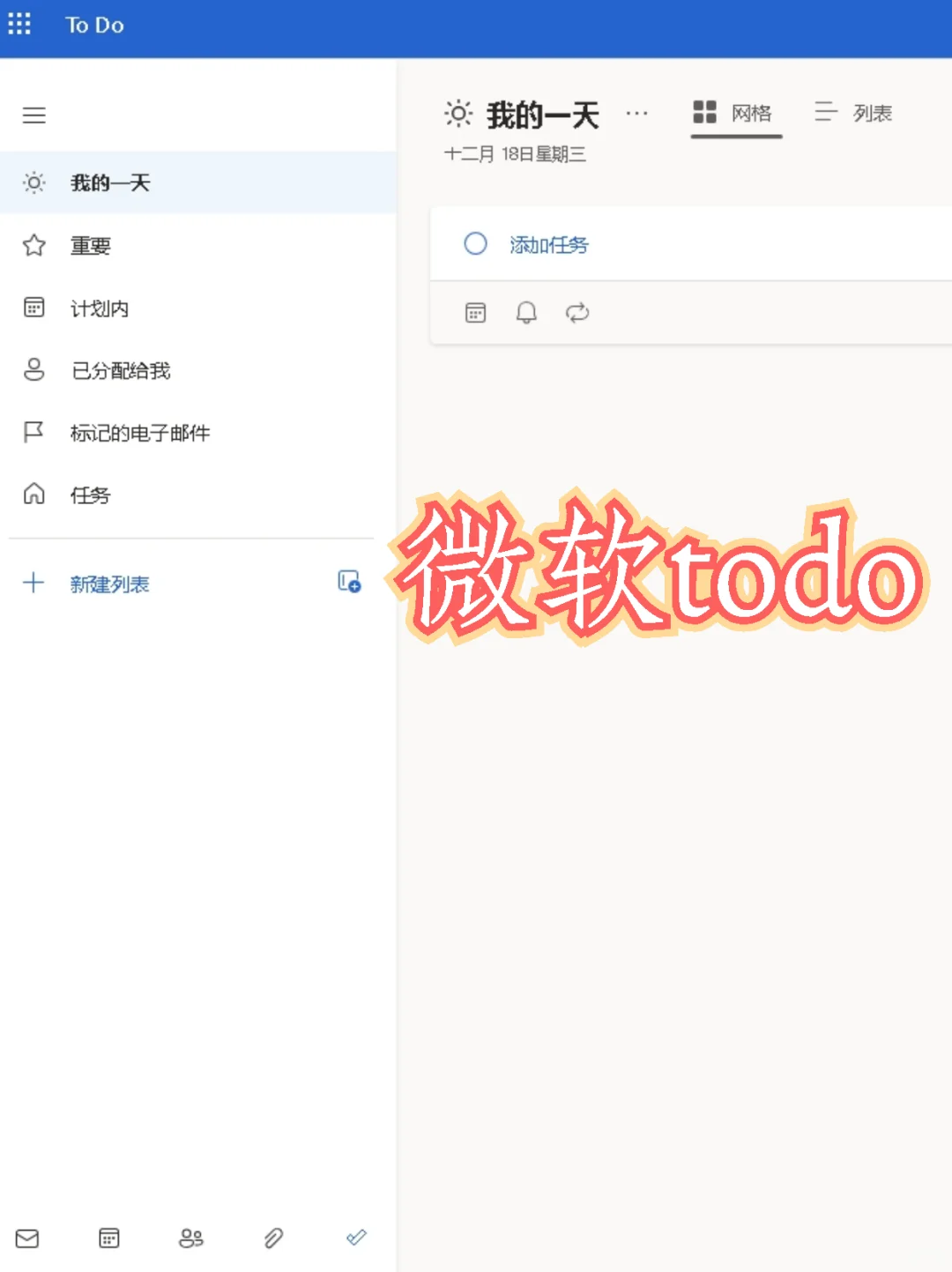 Win桌面小组件！5款好用的日程app推荐