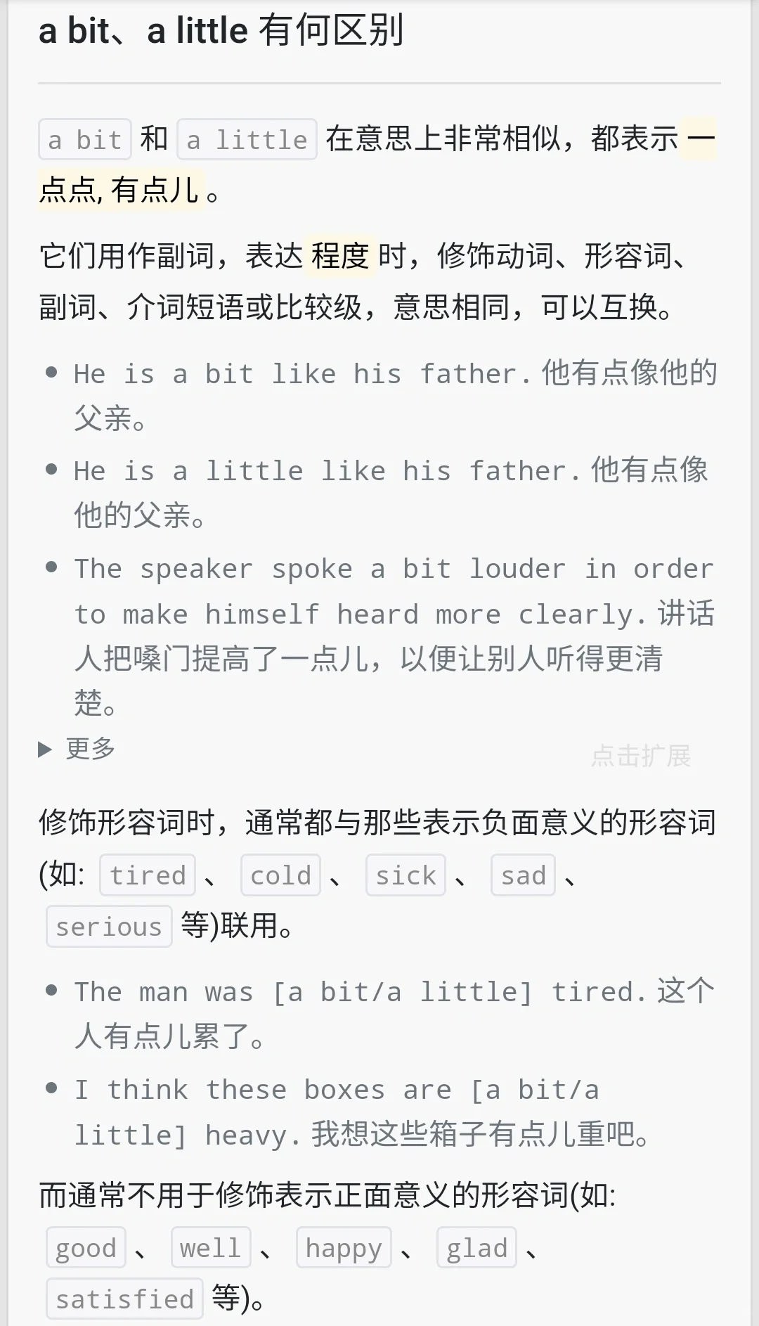 神仙实用软件——英语句子语法分析软件