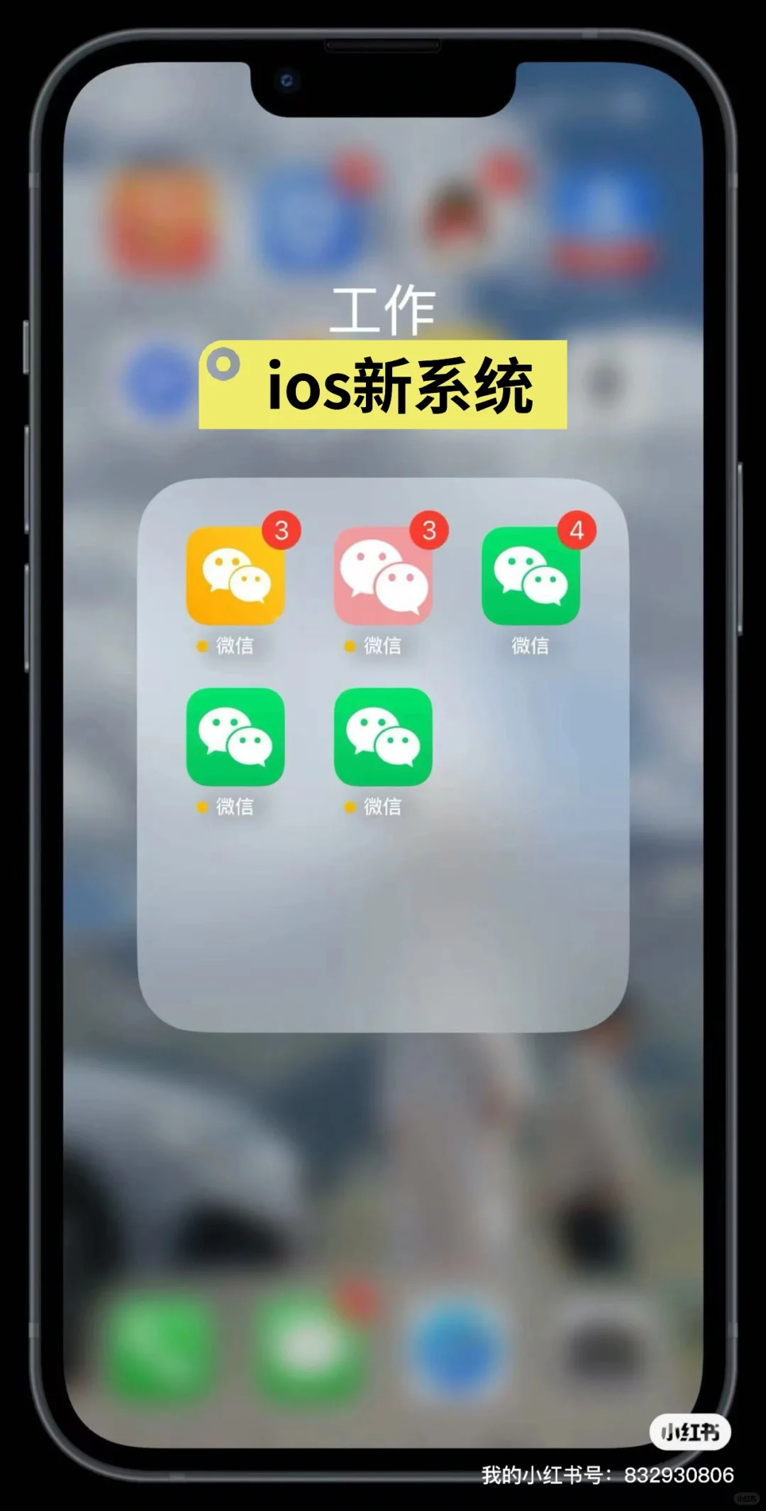 苹果新系统太实用了