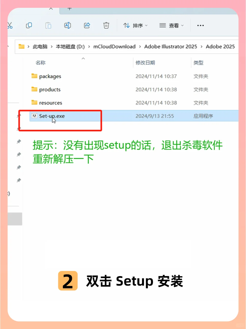 Adobe Ai2025安装包+安装教程 拿走不谢
