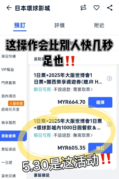 安卓自带抢票神器‼️