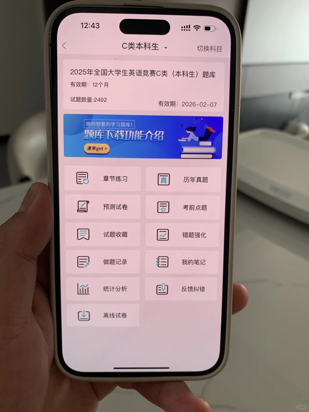 大英赛，锁死这个app，赢麻了呀
