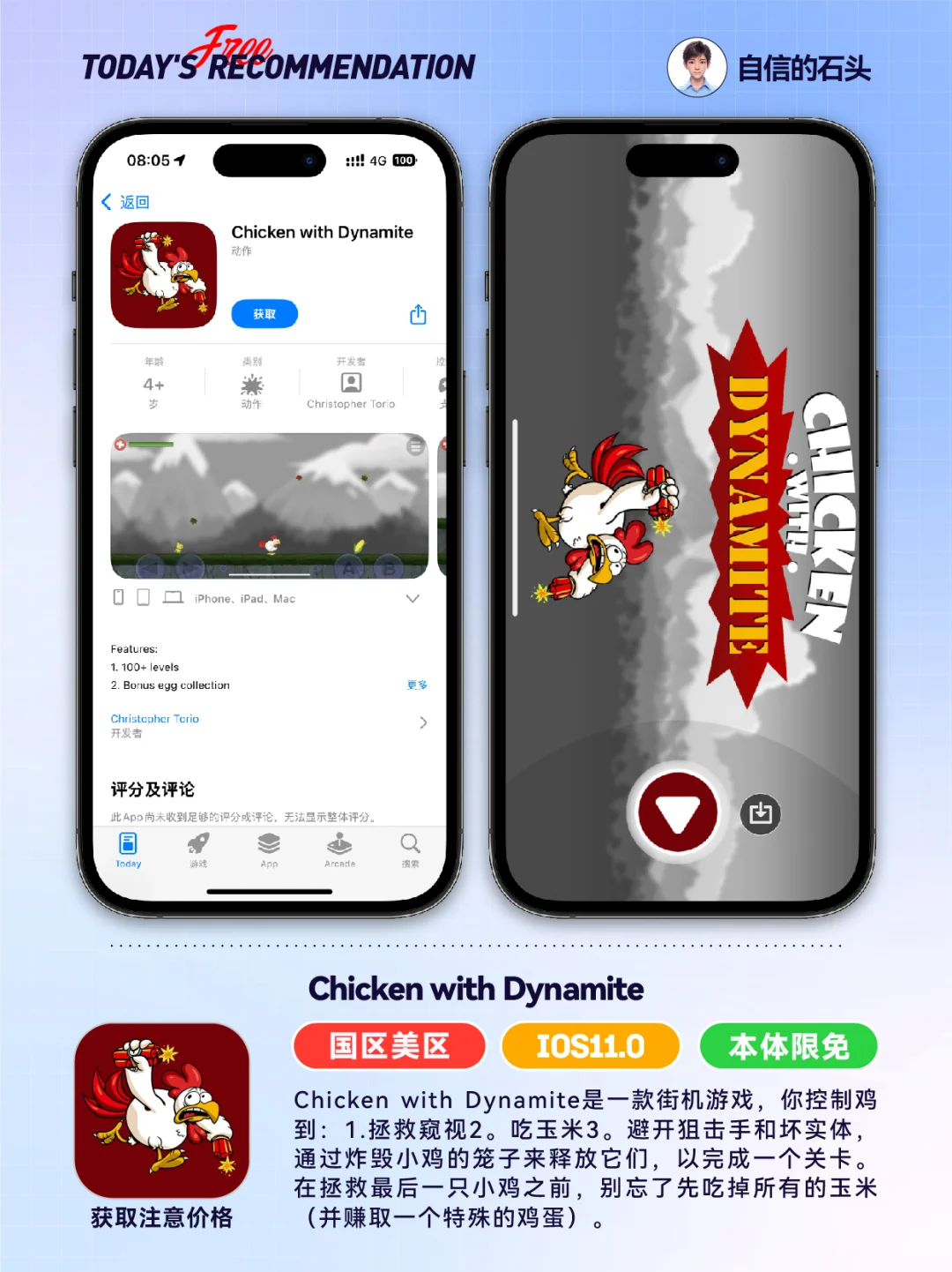 🔥Appstore限免05.28-工具｜游戏｜壁纸📲