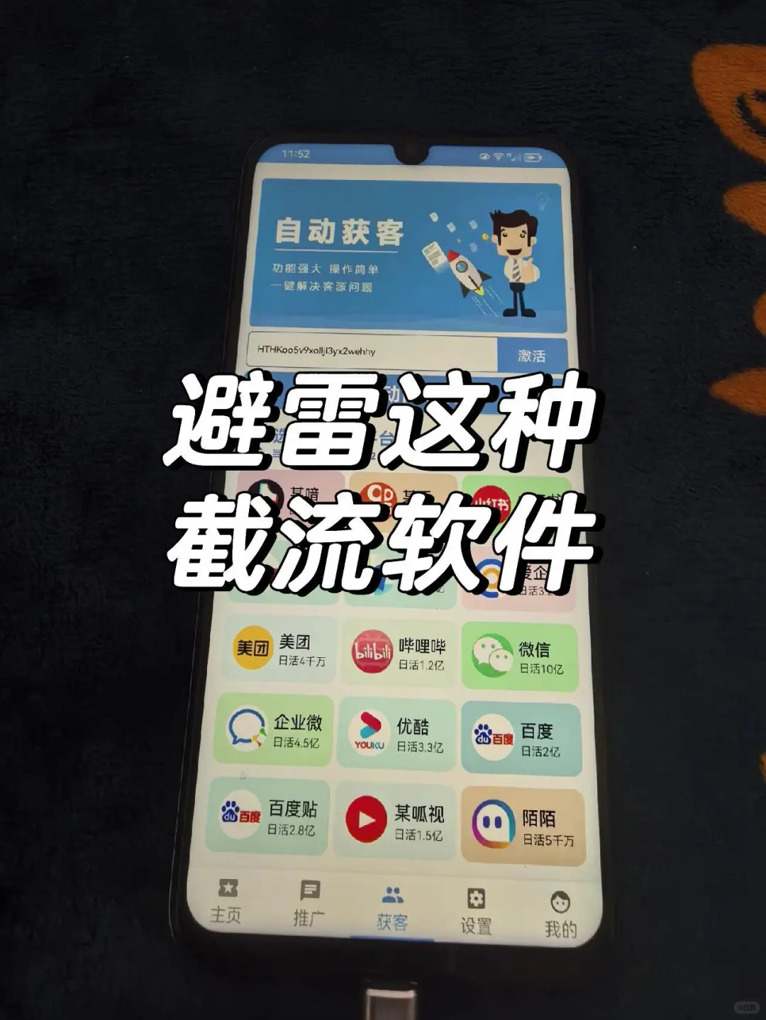 避雷，都用这个软件就没下限了！！