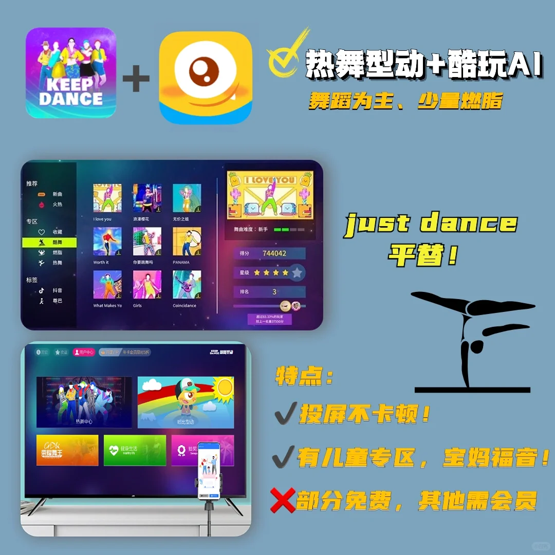 App分享｜刘耕宏没练够？来看看手机体感游戏！