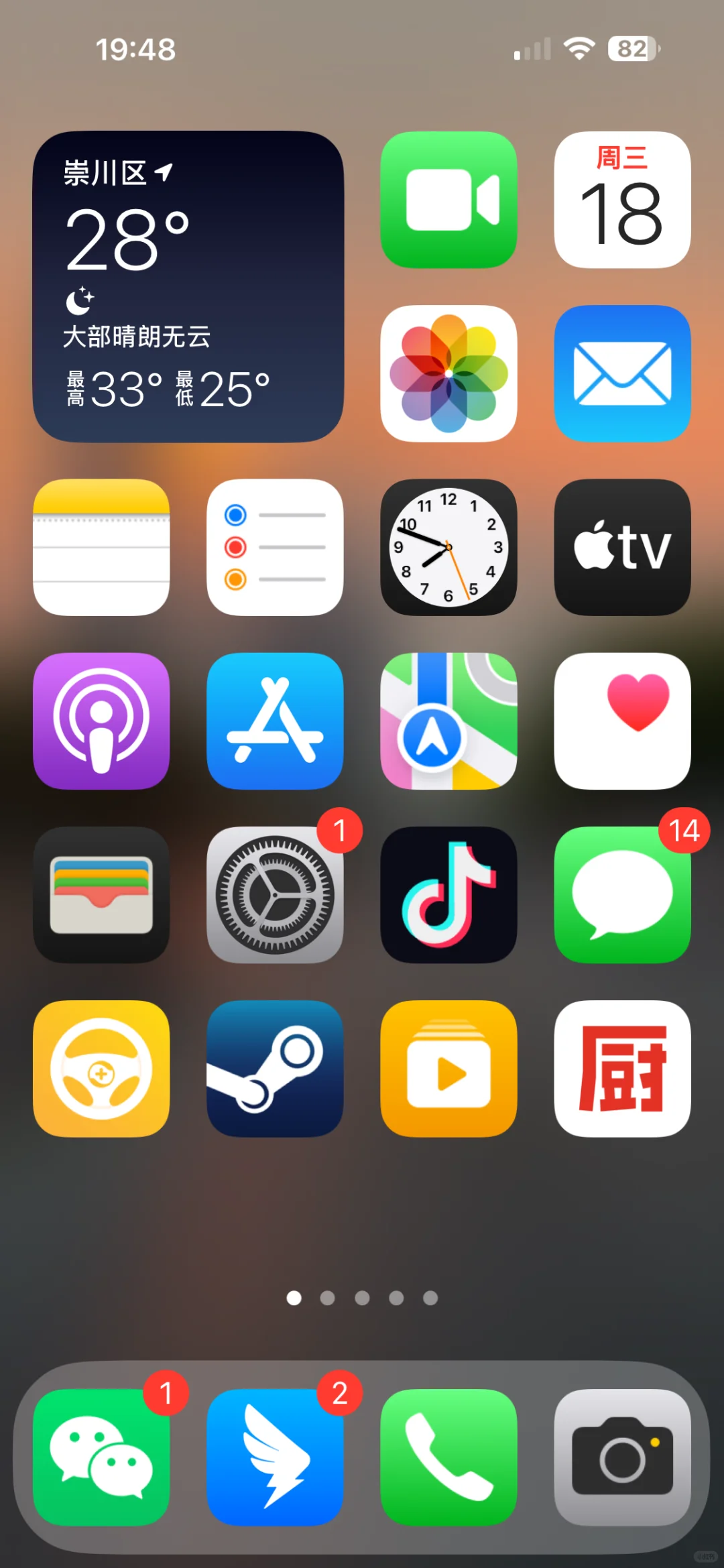 Ios18真的好安卓