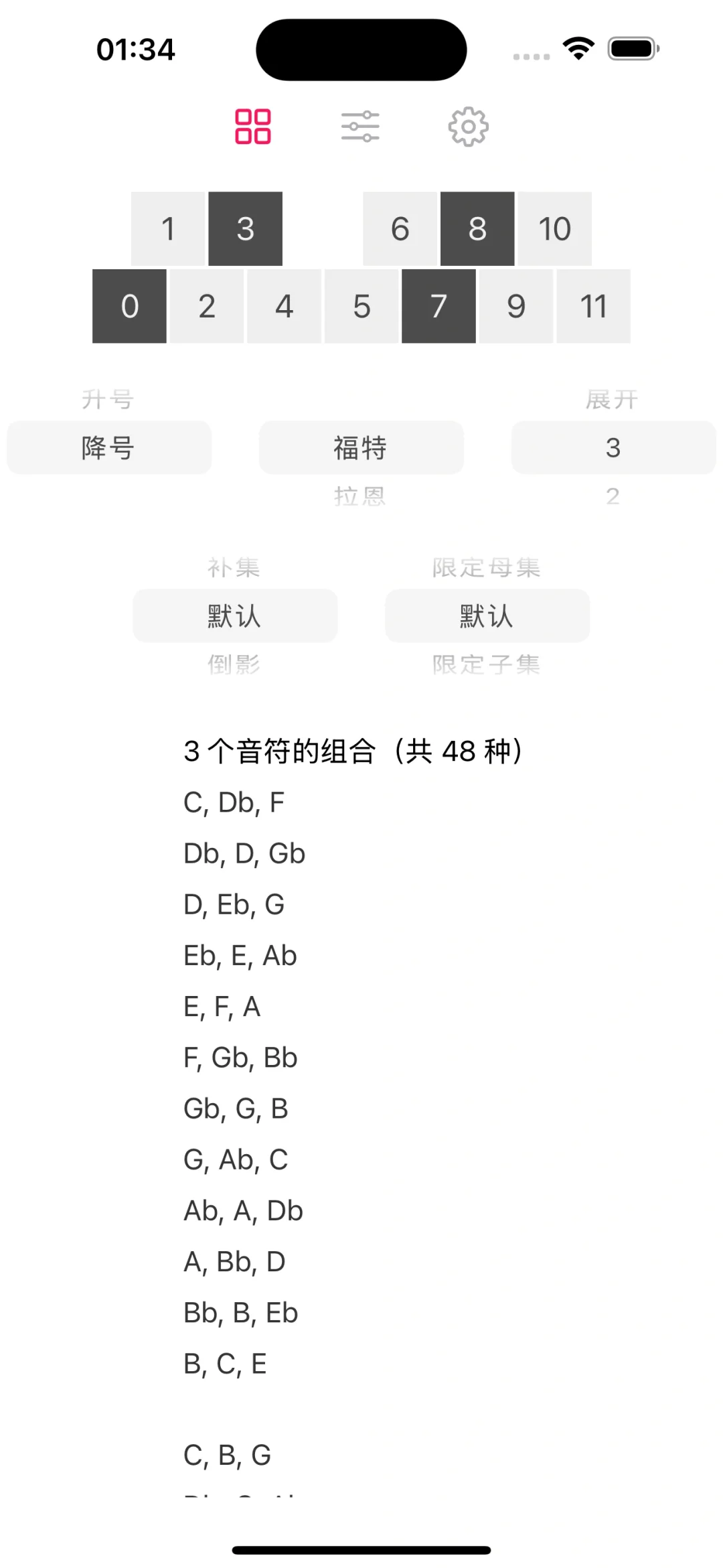作曲思维（Composer Lab）APP上线！