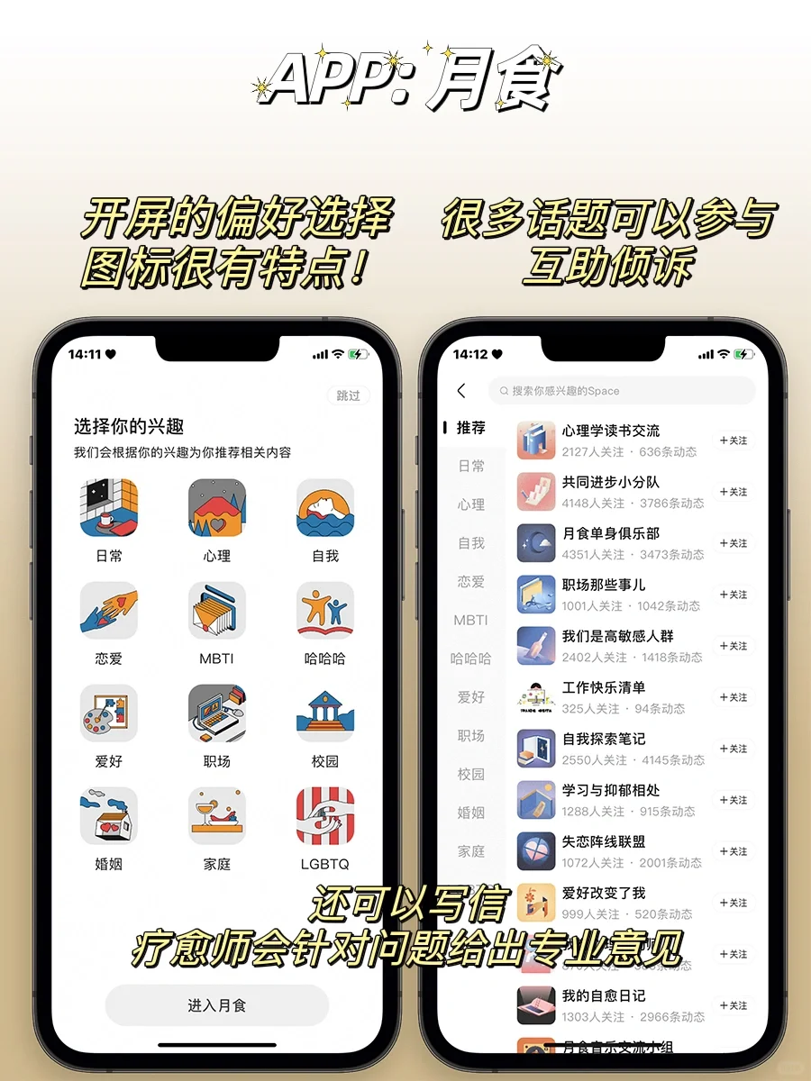 缓解精神内耗✨ | 来瞧瞧这7⃣️款治愈系APP