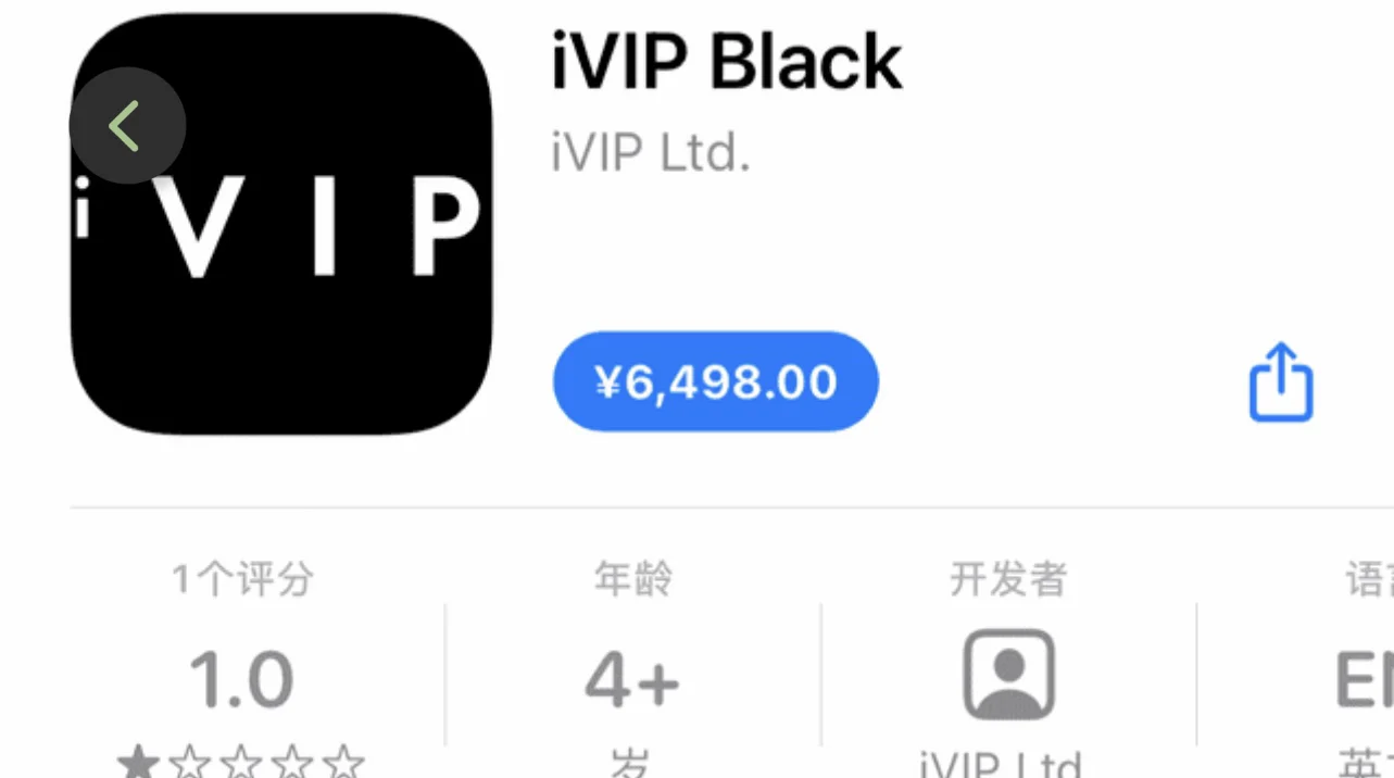 这是苹果商店最贵的一款软件