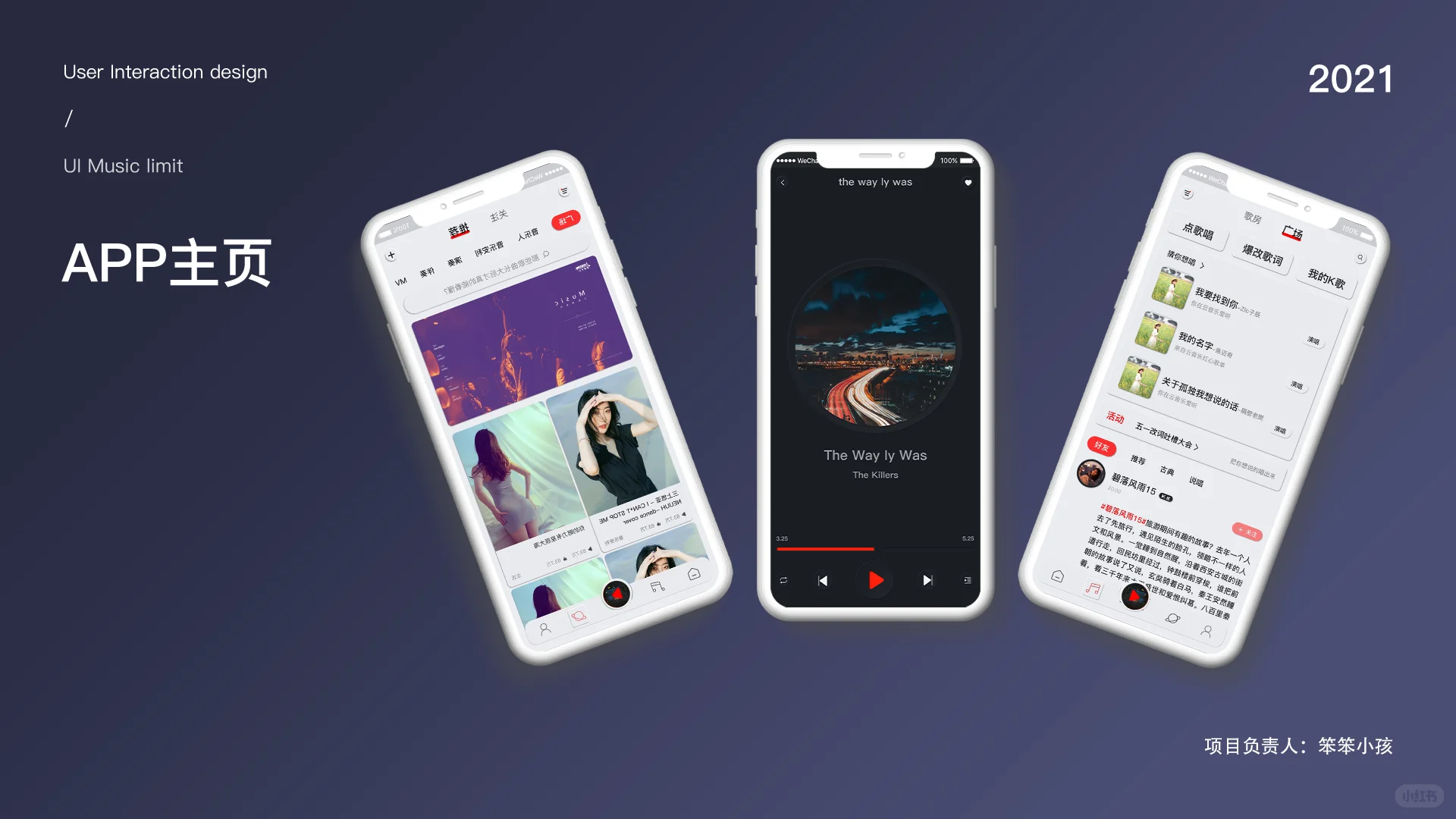 4年前设计的音乐app做成这样，也挺差劲的吧