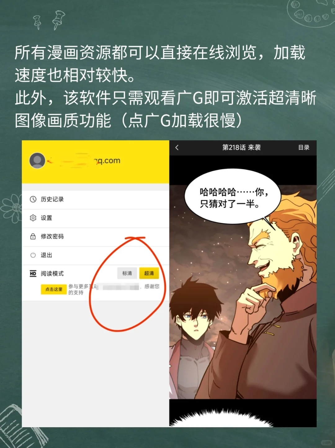 佬簰漫神画站APP已上线！支安持卓和ios