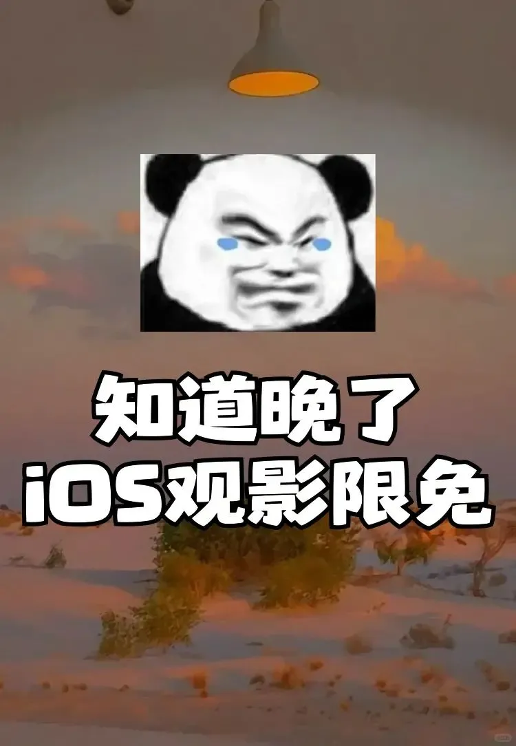 玩机技巧：免费追剧神器大全