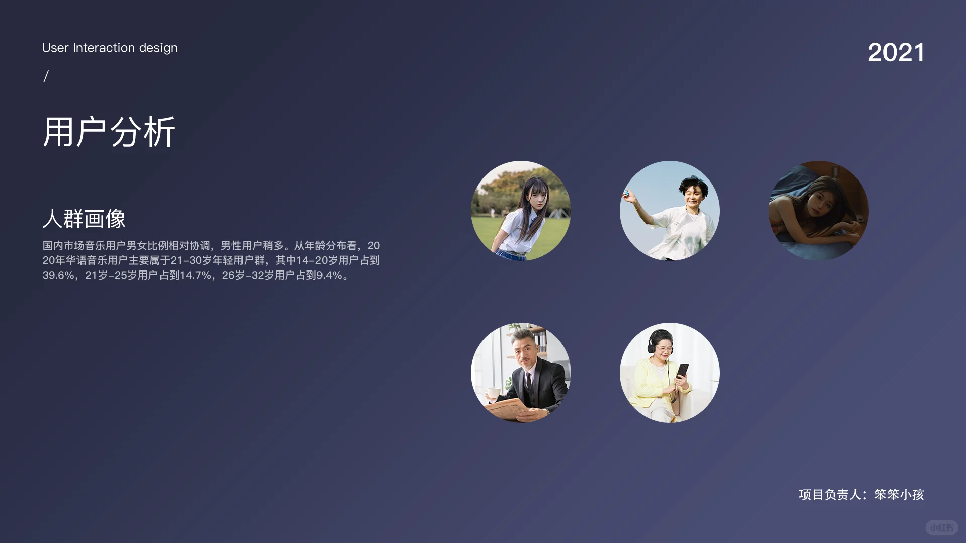 4年前设计的音乐app做成这样，也挺差劲的吧