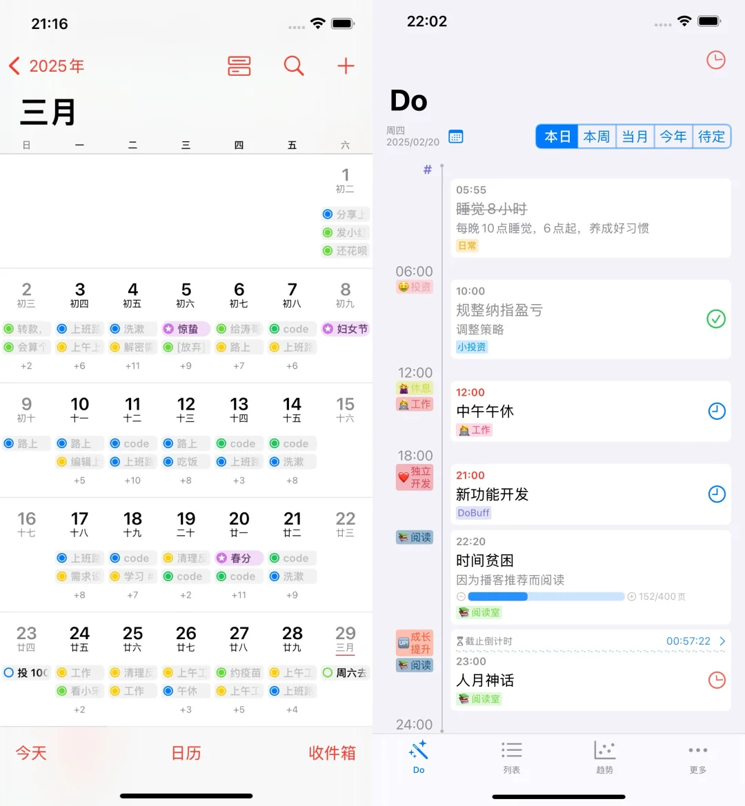 苹果日历的最强补丁！免费！