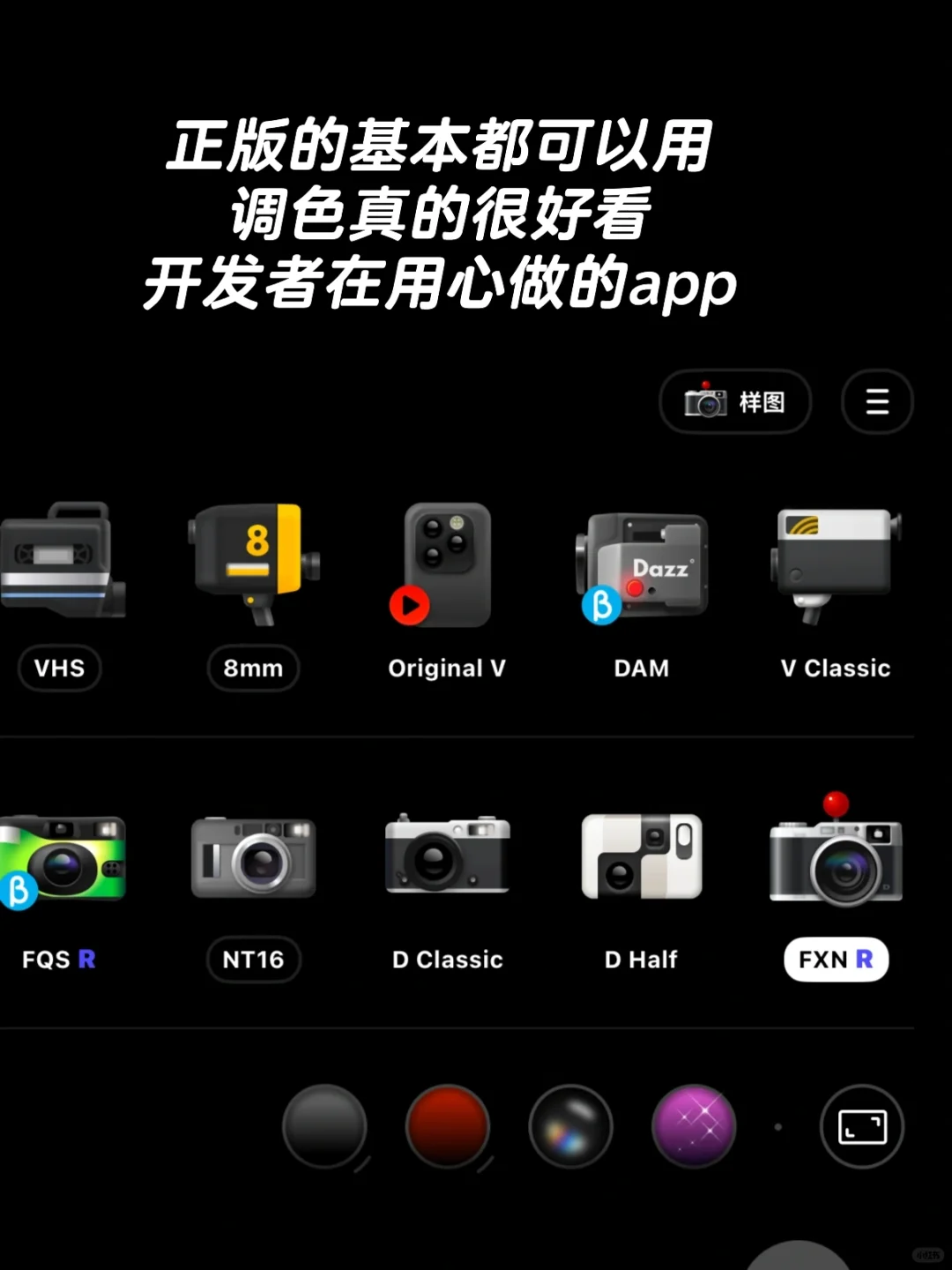 别再被骗了！Dazz 相机安卓避雷💥