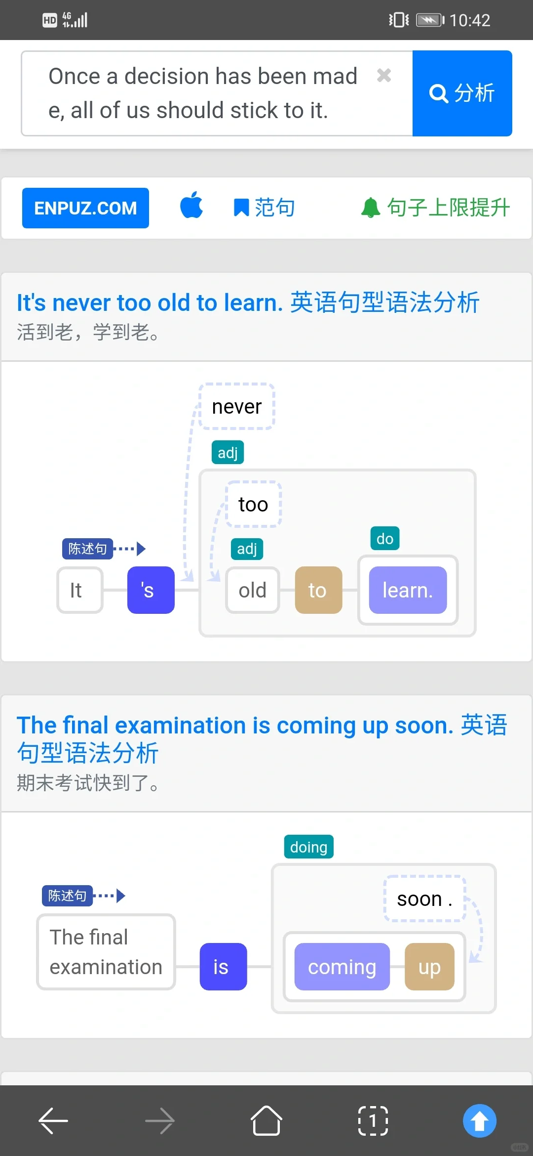 神仙实用软件——英语句子语法分析软件