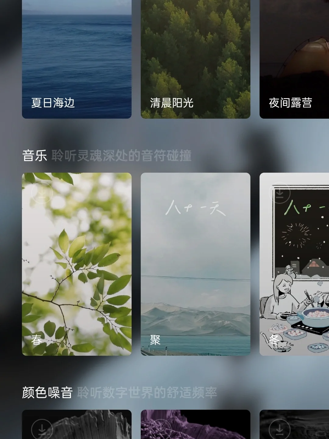 O relax神仙软件! 解压放松神器