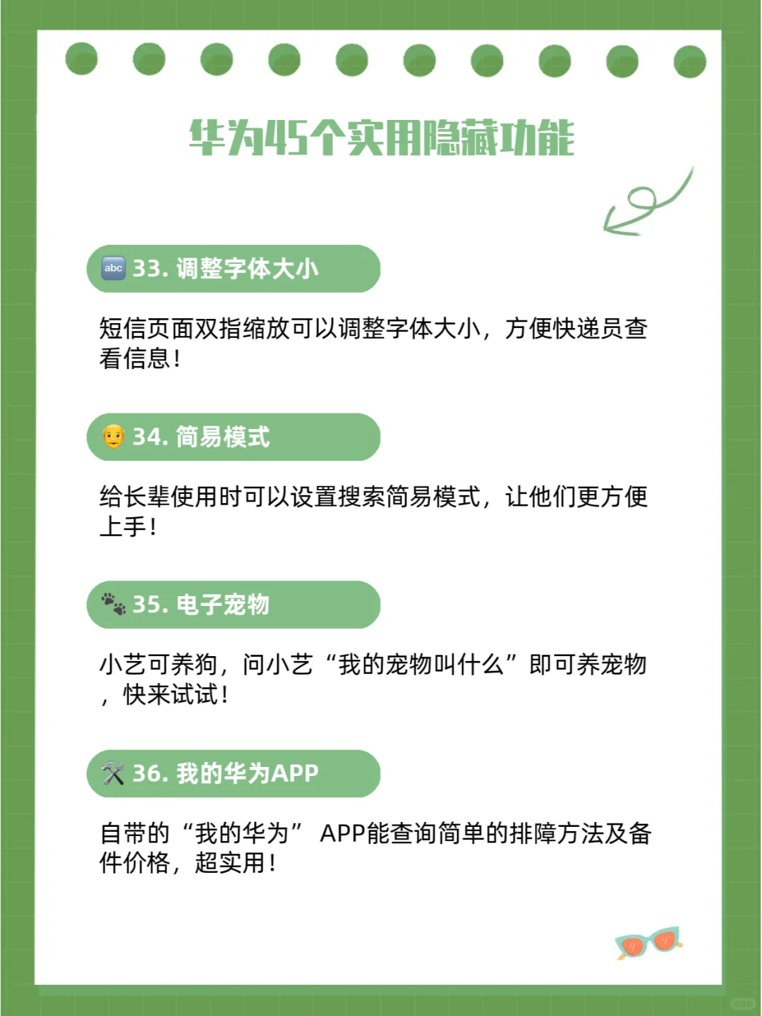 华为45个实用隐藏功能，看看你用过几个！