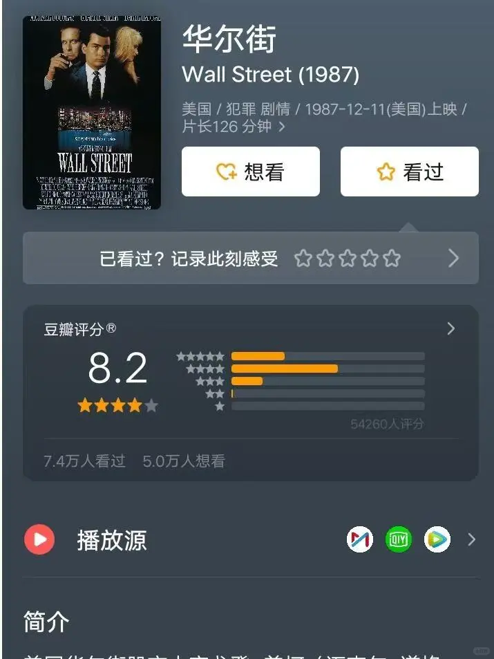 会计女孩请狂刷这9部电影