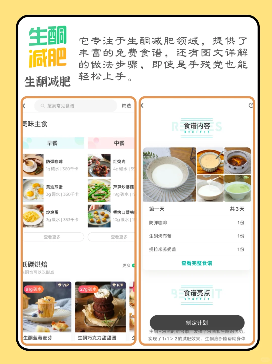 这些减肥app，让你夏季告别赘肉