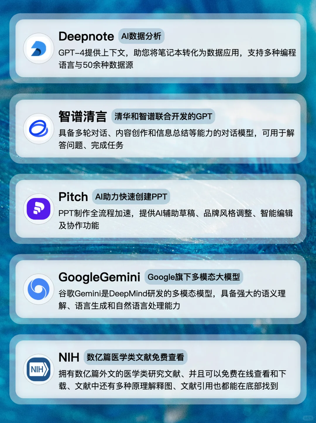 我盘点了所有的ai工具，推荐这些好用的