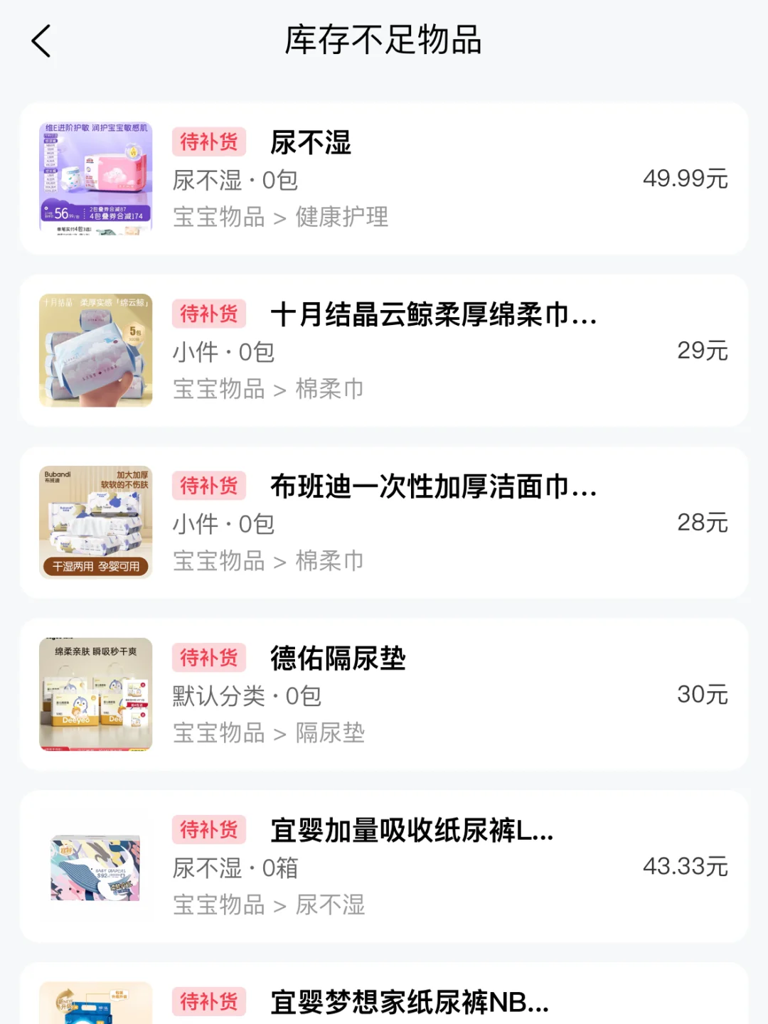 1个APP管全家物品！药品/书籍/订单一扫存档