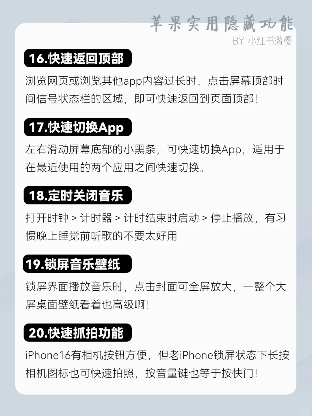 40个iPhone16到手一定要学会的设置！