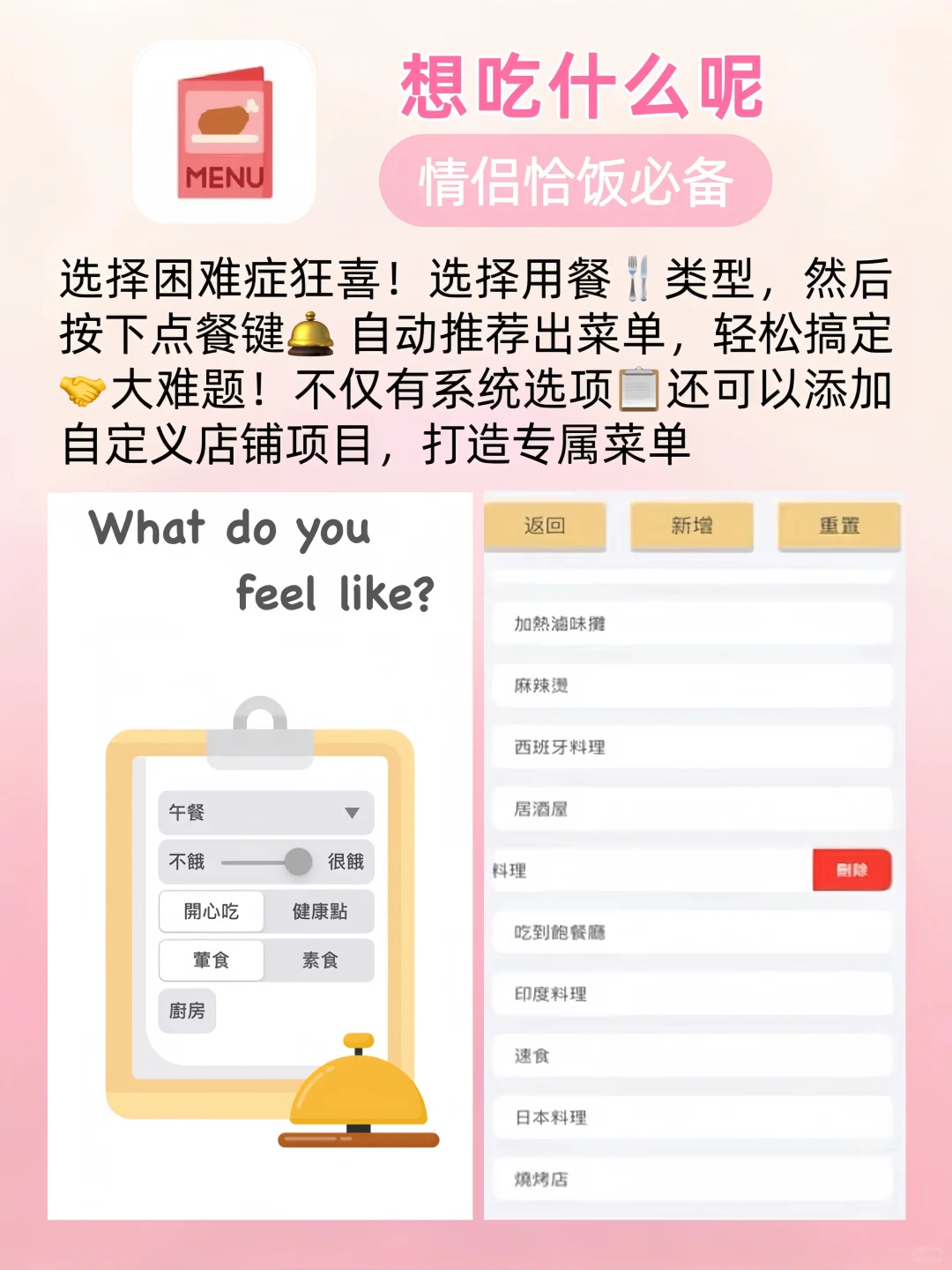 好用到爆了‼️9个超适合情侣用的app❣️