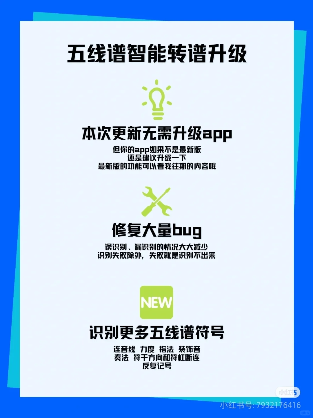 音乐生打谱软件分享！！