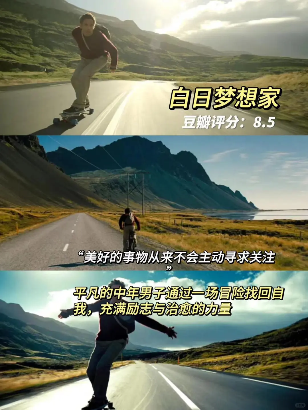 超适合睡前宅家放松看的🔟部解压治愈电影