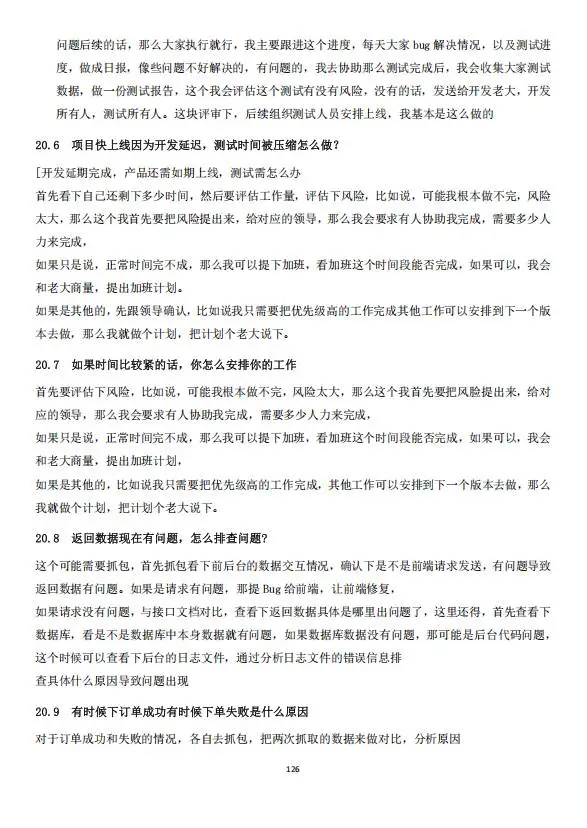 今天面了一个软件测试女生，让我猛抬头！