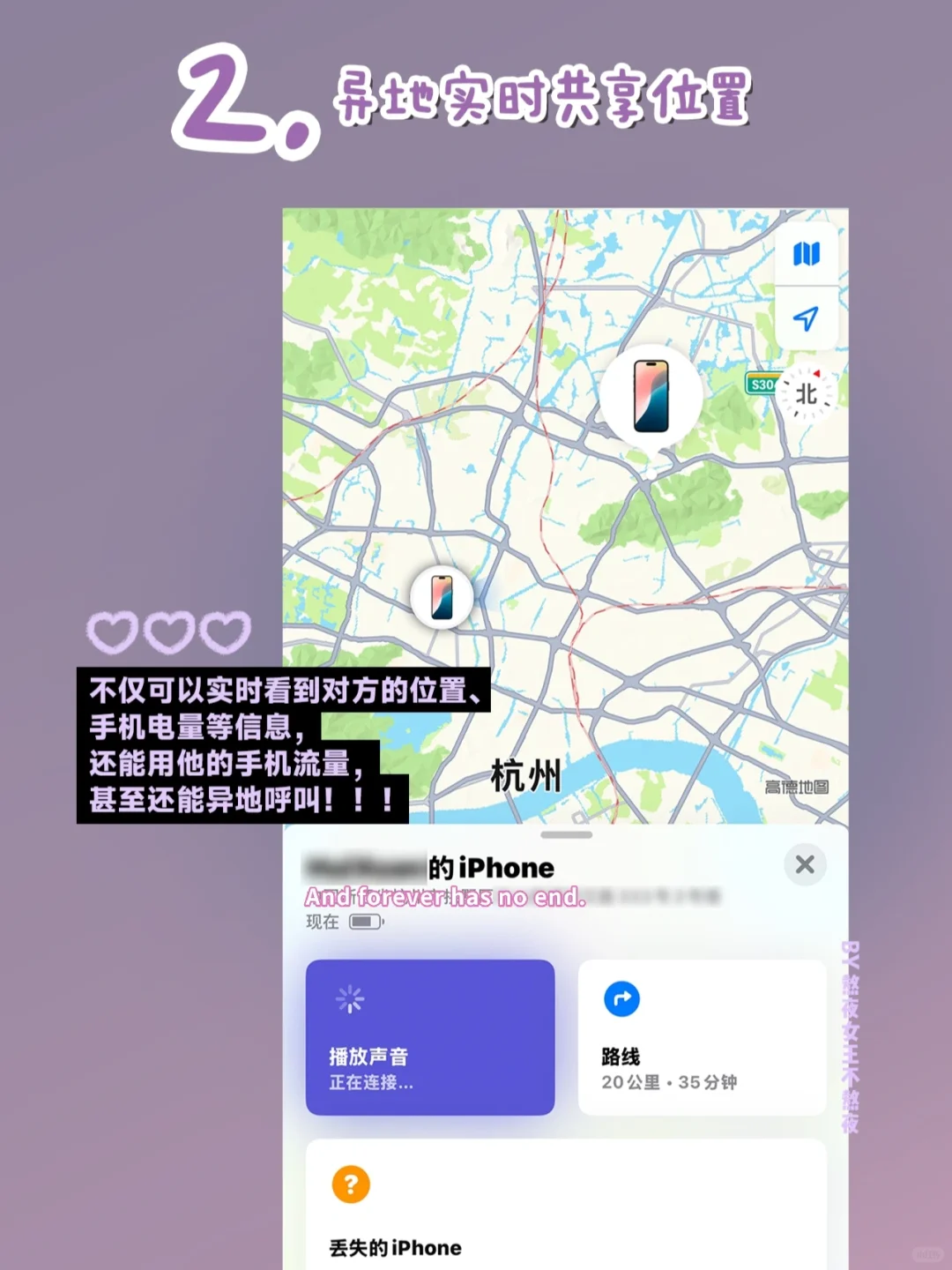 iPhone恋爱模式太甜了！情侣们快去设置！