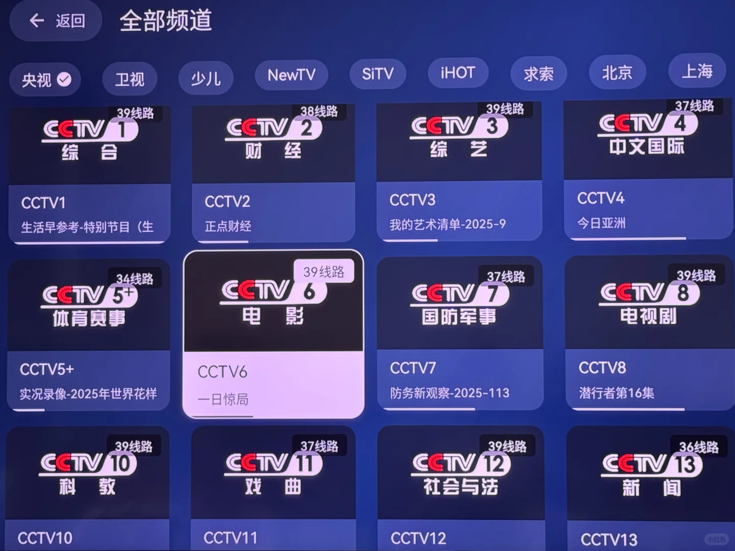 2025年新电视频道联网搜索看📺