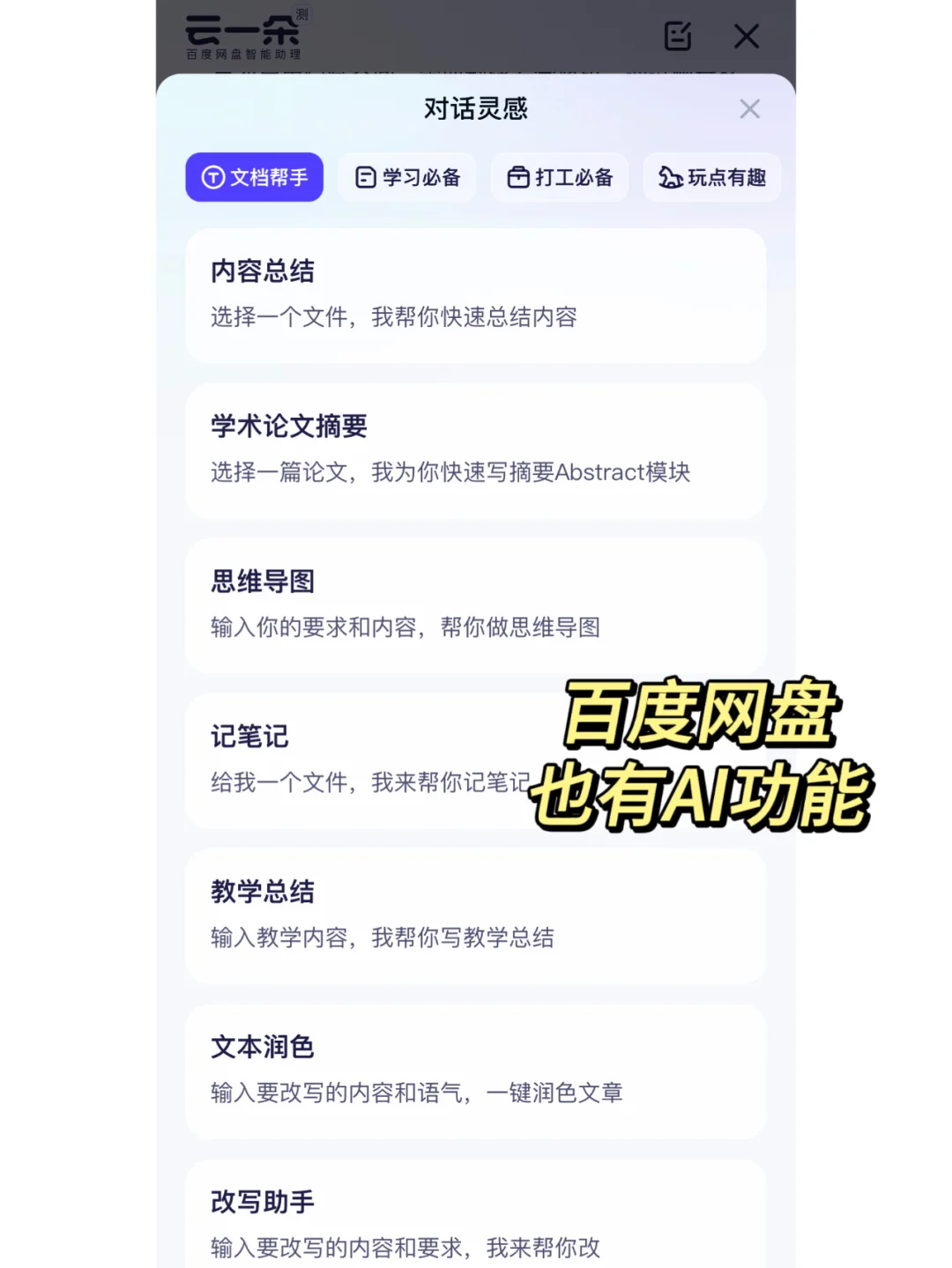 手机没内存也舍不得删的app❗️Chatgpt平替