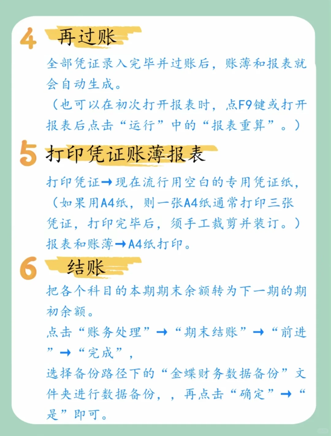 现在还有没用过金蝶软件的会计吗