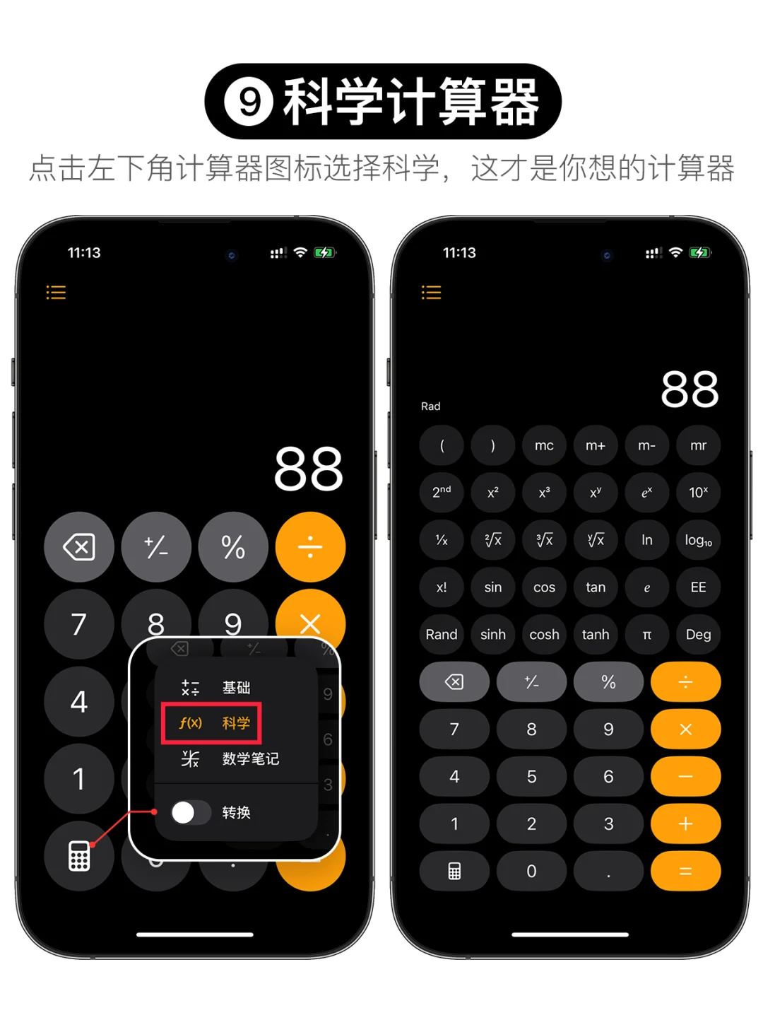 只有iPhone老用户才懂得这些功能❗️