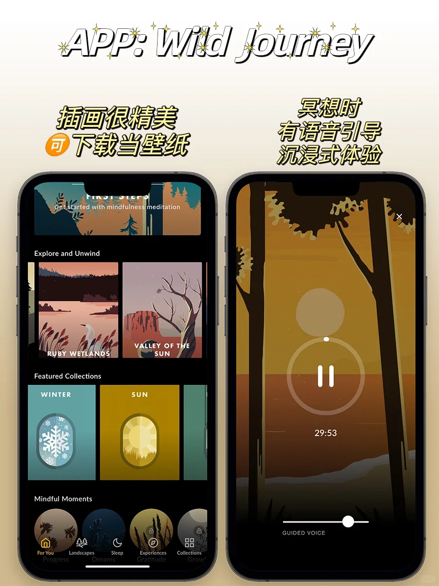 缓解精神内耗✨ | 来瞧瞧这7⃣️款治愈系APP