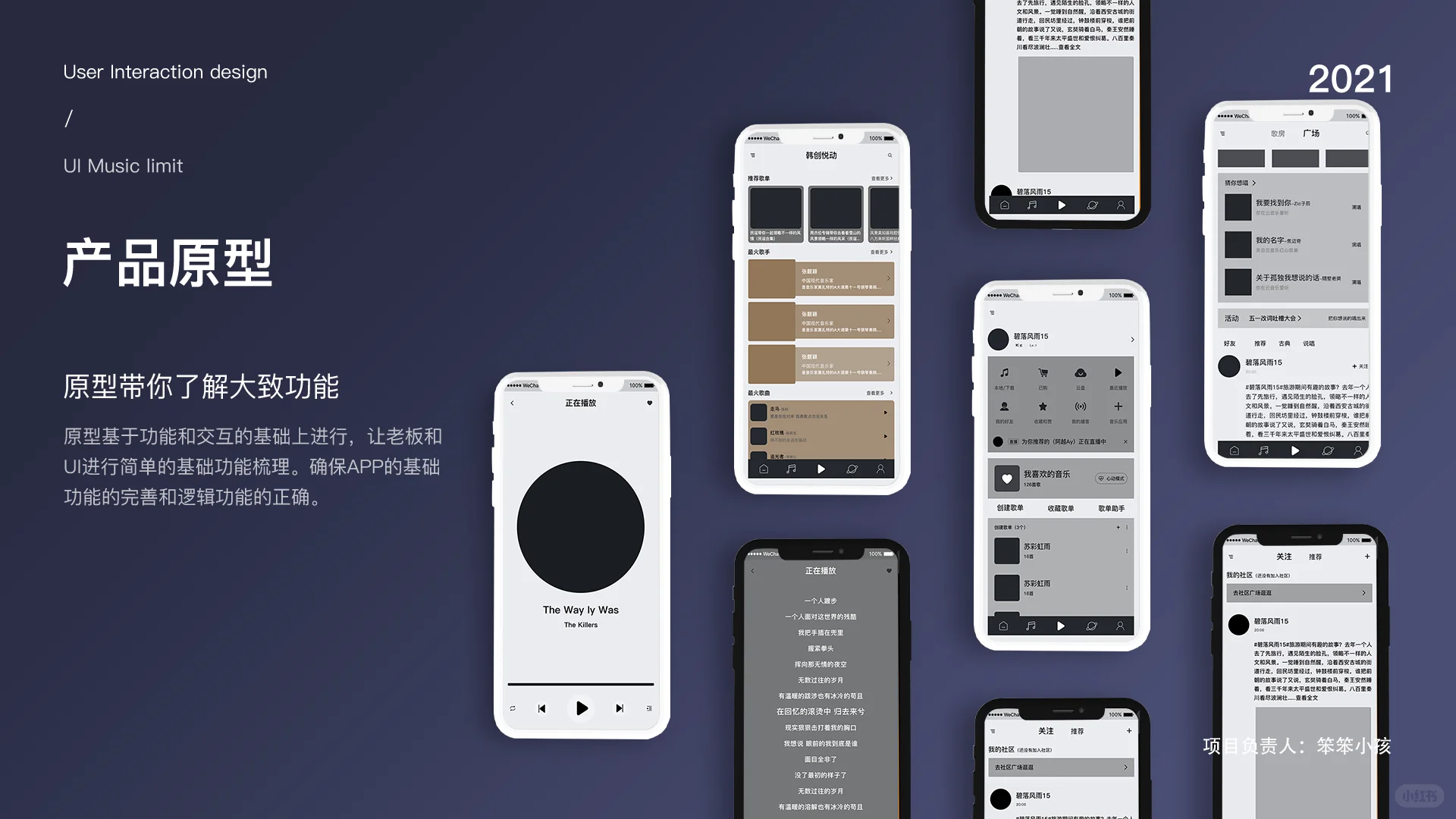 4年前设计的音乐app做成这样，也挺差劲的吧
