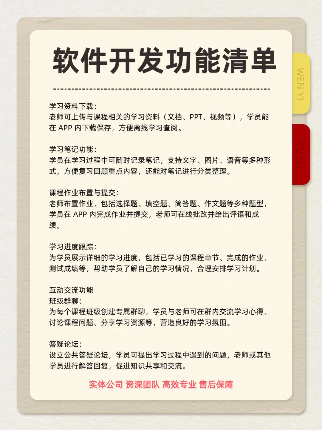 软件开发教育培训app，学习路上的超强助力