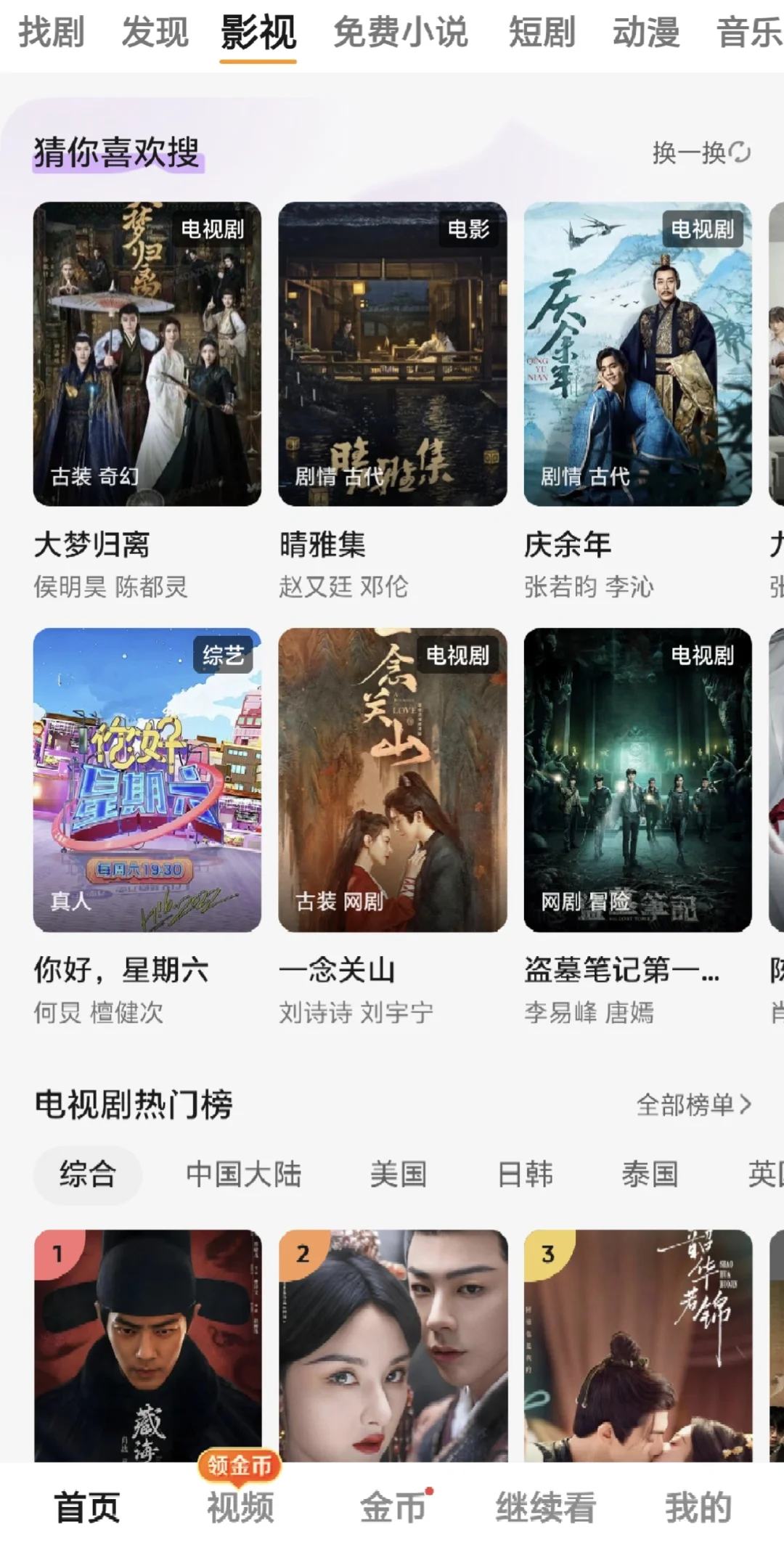 ✨分享2个自用追剧神器