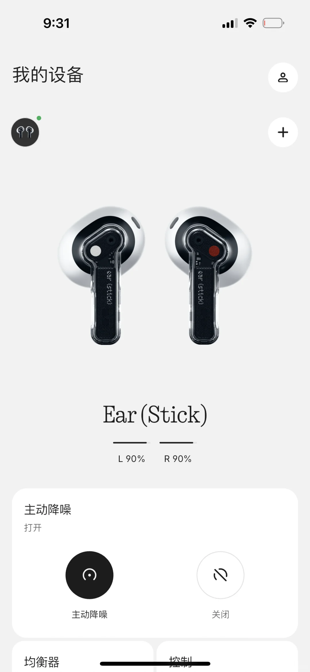 手机简约到极致