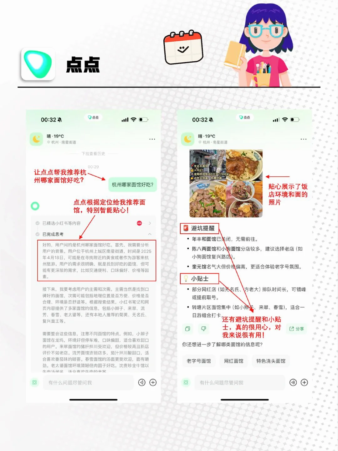 今天给大家分享两个超好用的 AI 神器📱