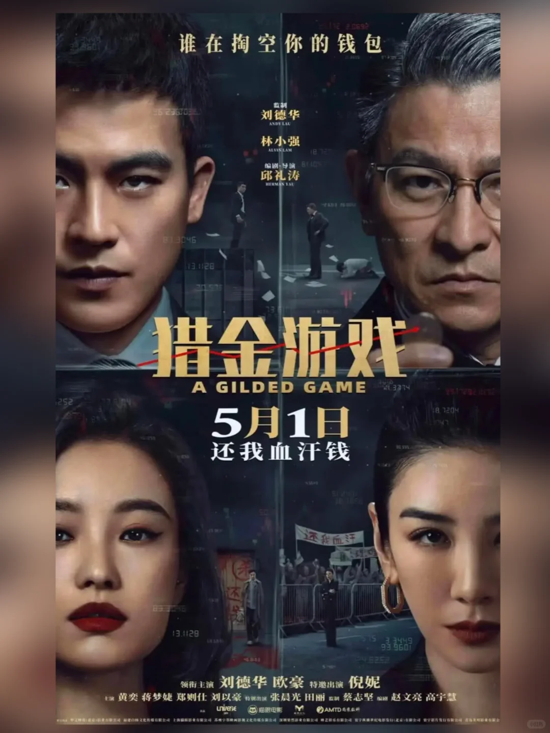 五月电影清单，总有一部打动你！