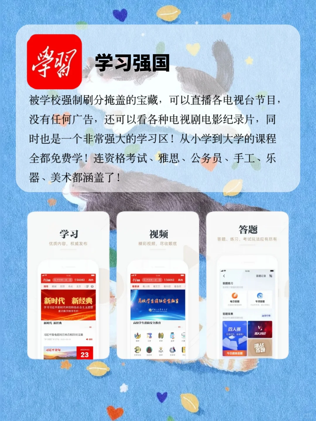 提升自我必装APP，错过血亏！