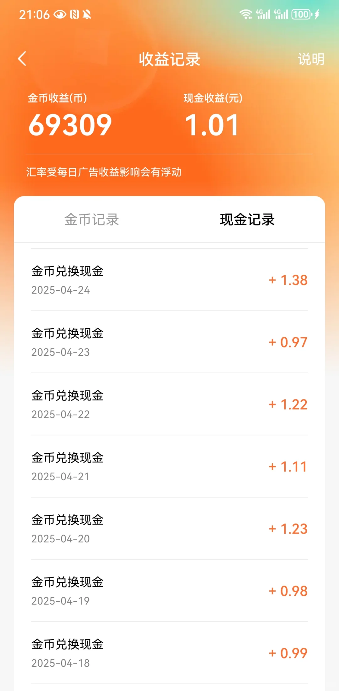 无意中发现了一个比较靠谱的薅小钱平台