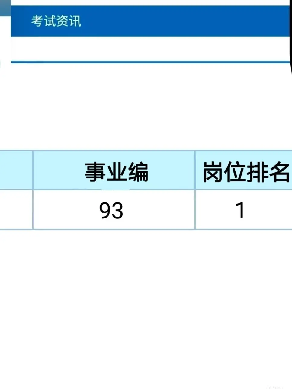 事业编公共基础知识，宝藏APP，终于找到了
