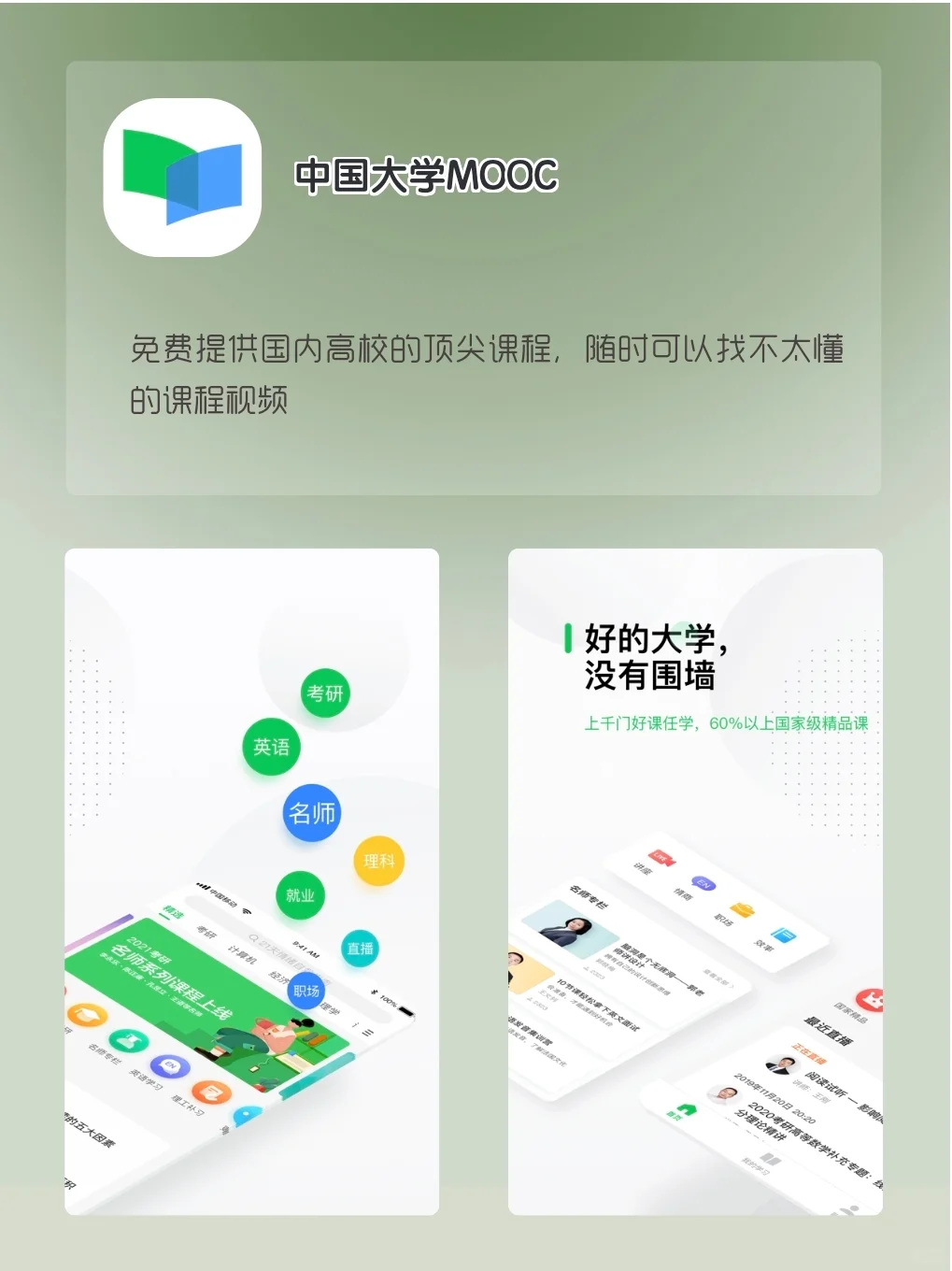 假期自我提升的宝藏APP‼️