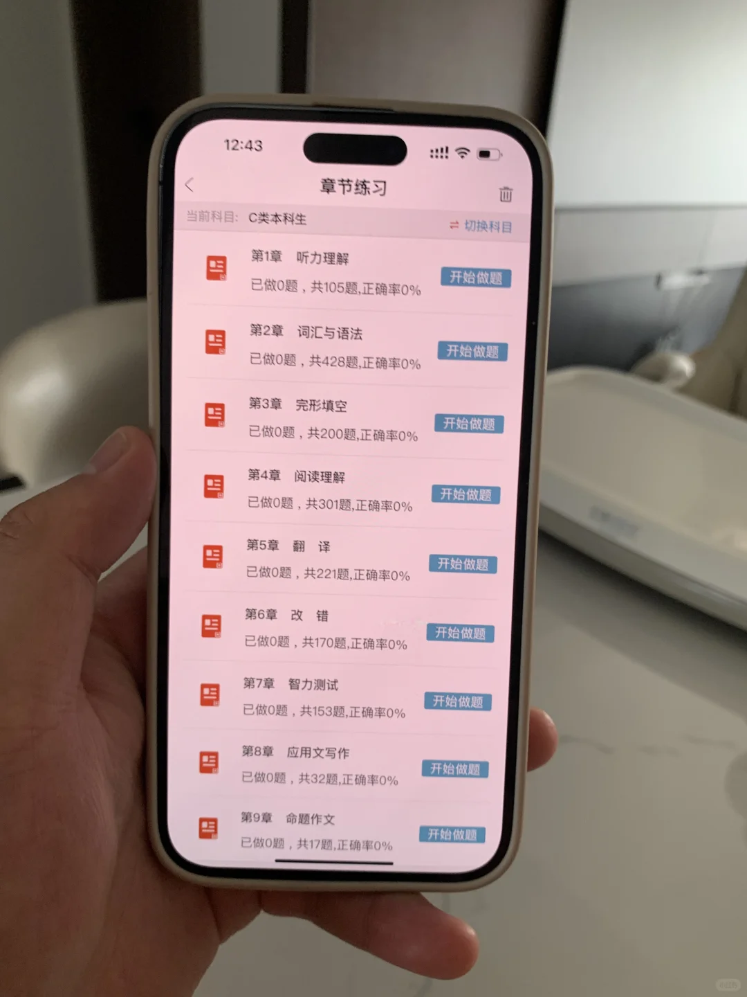 大英赛，锁死这个app，赢麻了呀